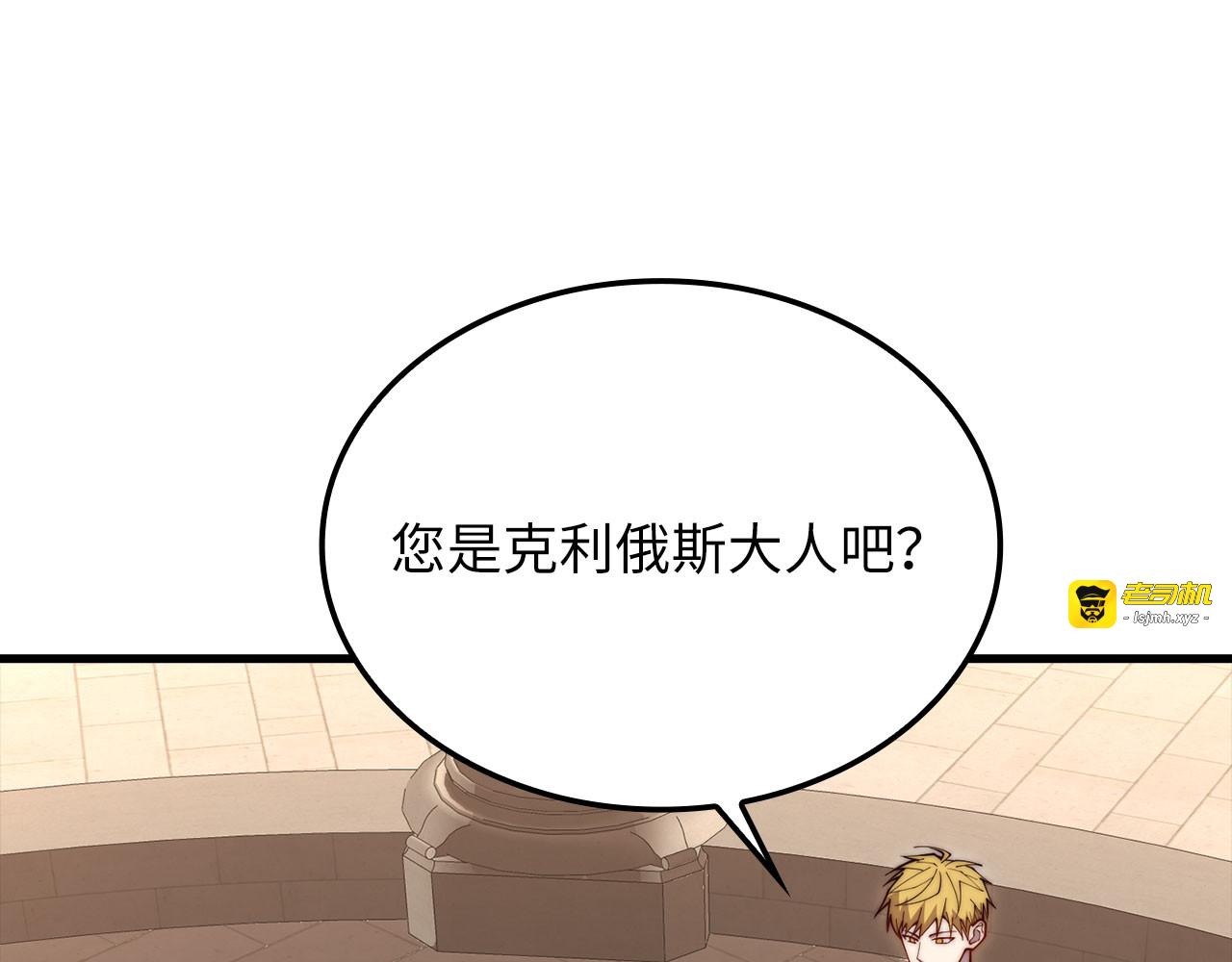 第182话 财界巨头 第 195 页