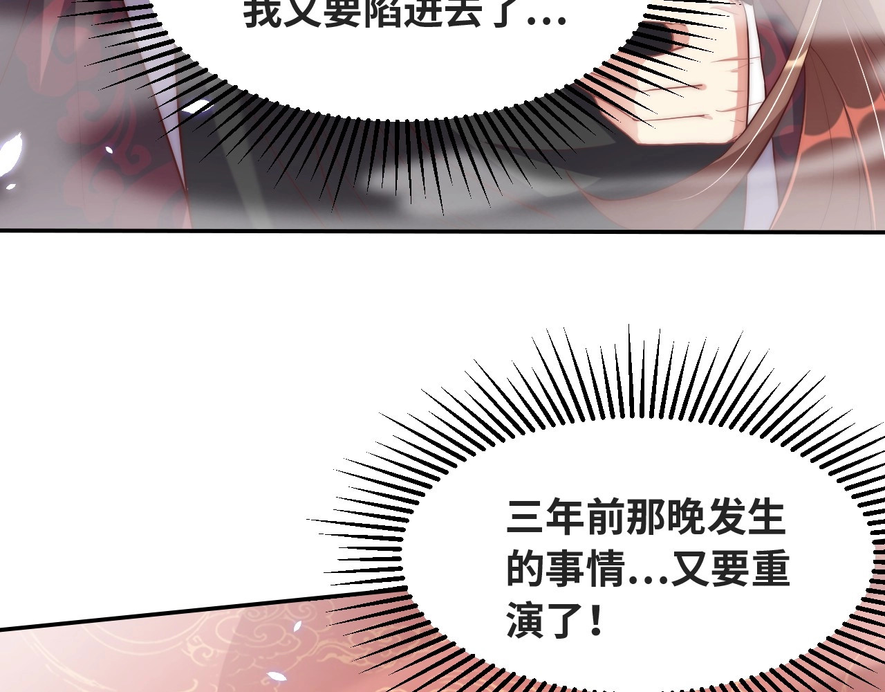 第35话 怜怜，我想你…… 第 84 页