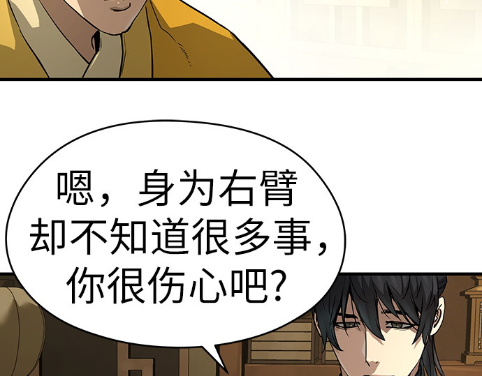 第75话 第 158 页