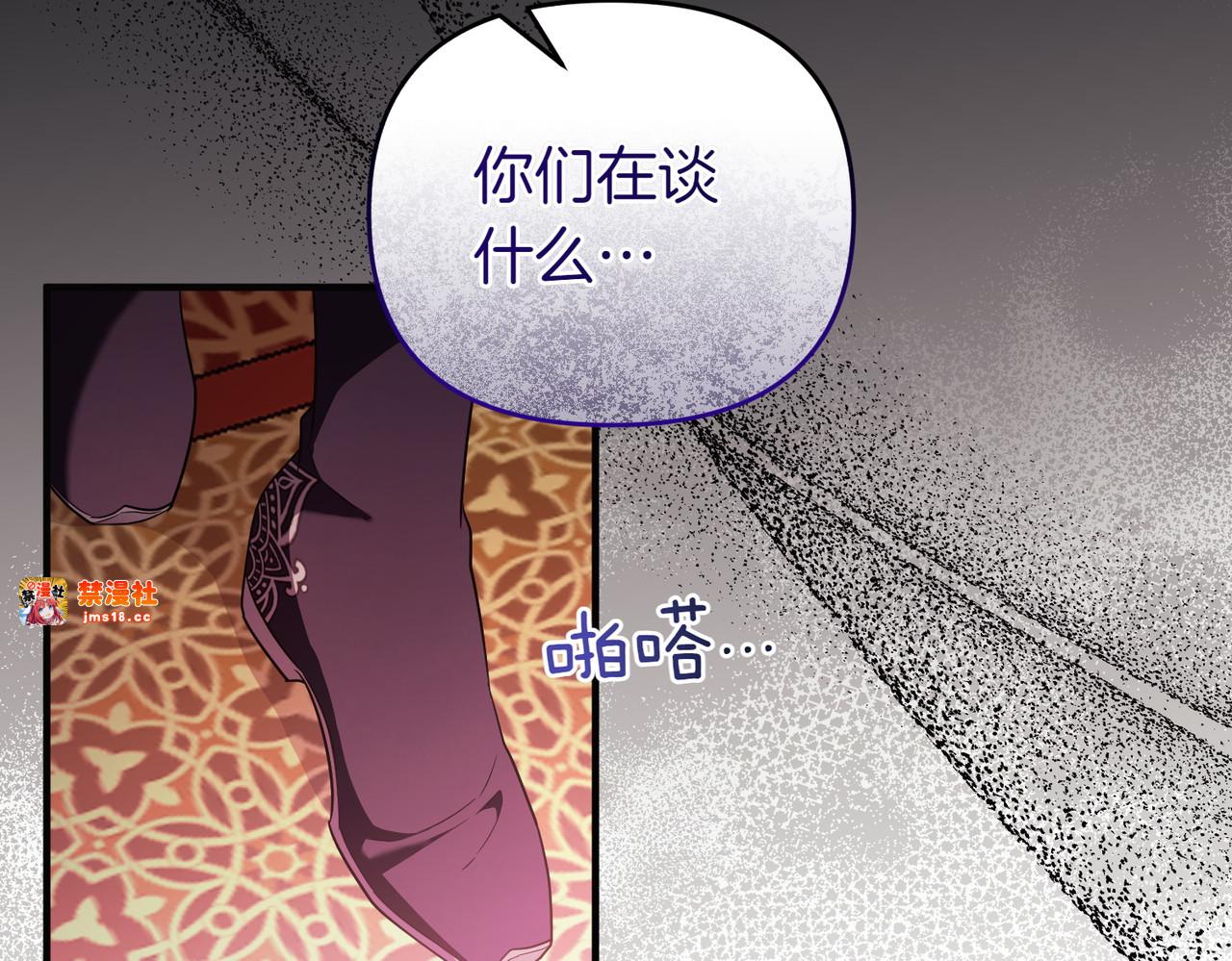 第64话 最后的挣扎 第 69 页