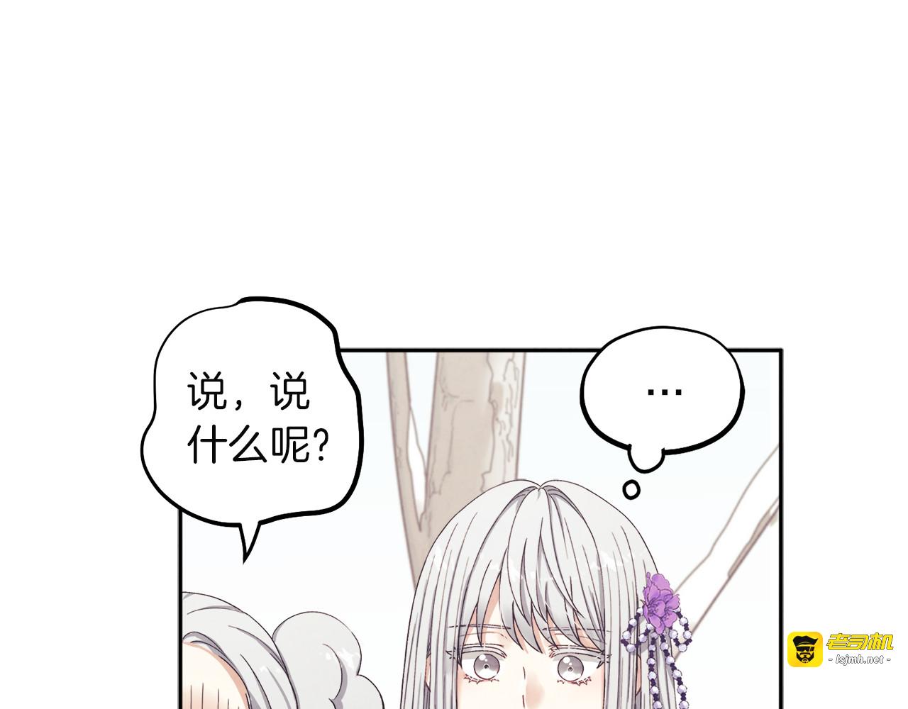 第1话 黑诗瑶 第 155 页