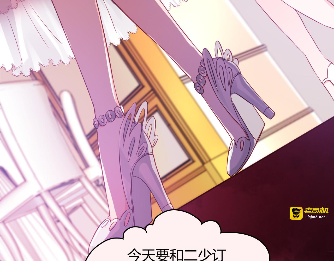 第4话 揭穿你们的真面目 第 21 页