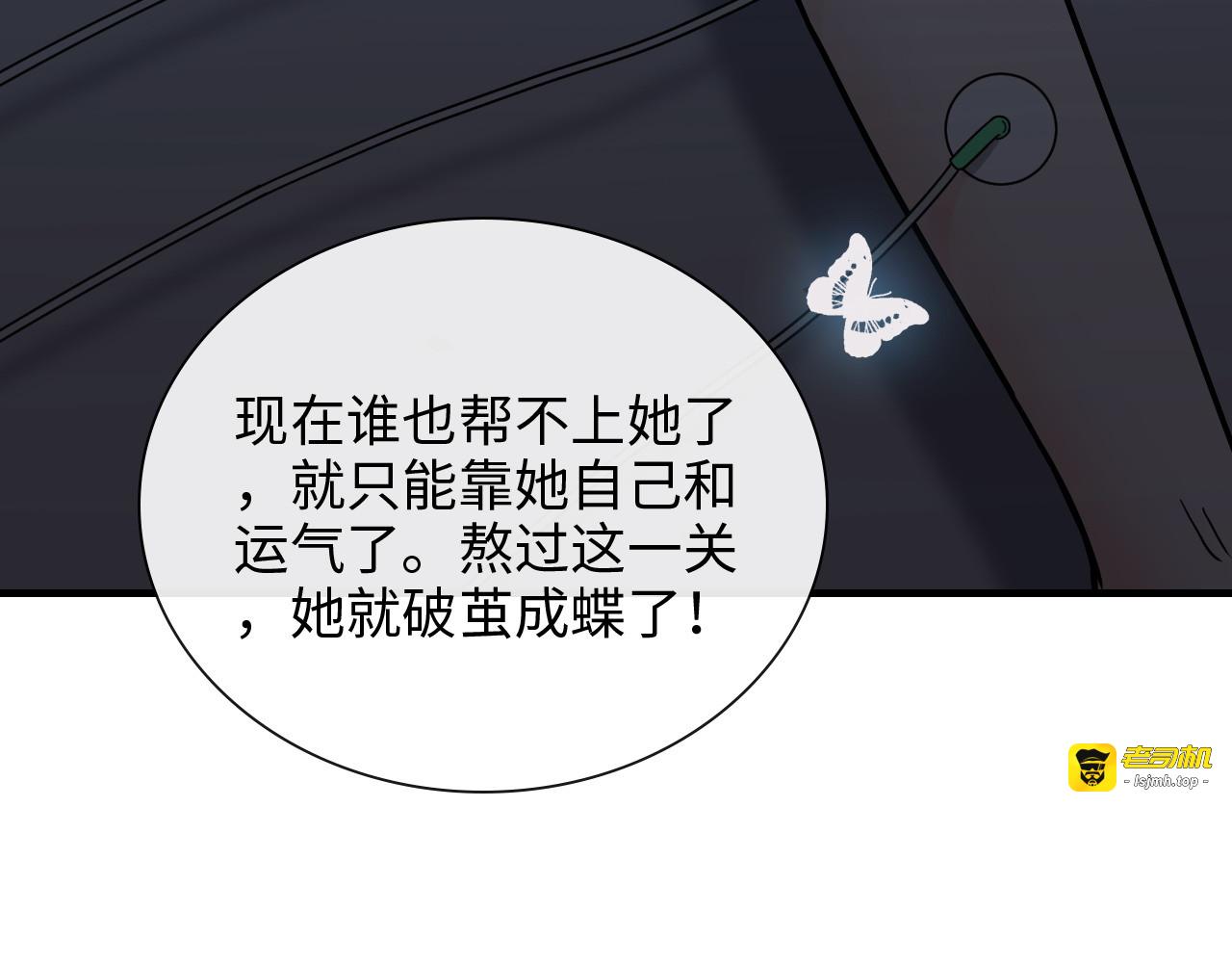 第399话 顾兮兮，回来吧 第 115 页