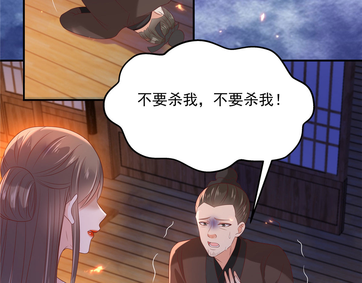 第134话 隐藏多年的功力 第 10 页