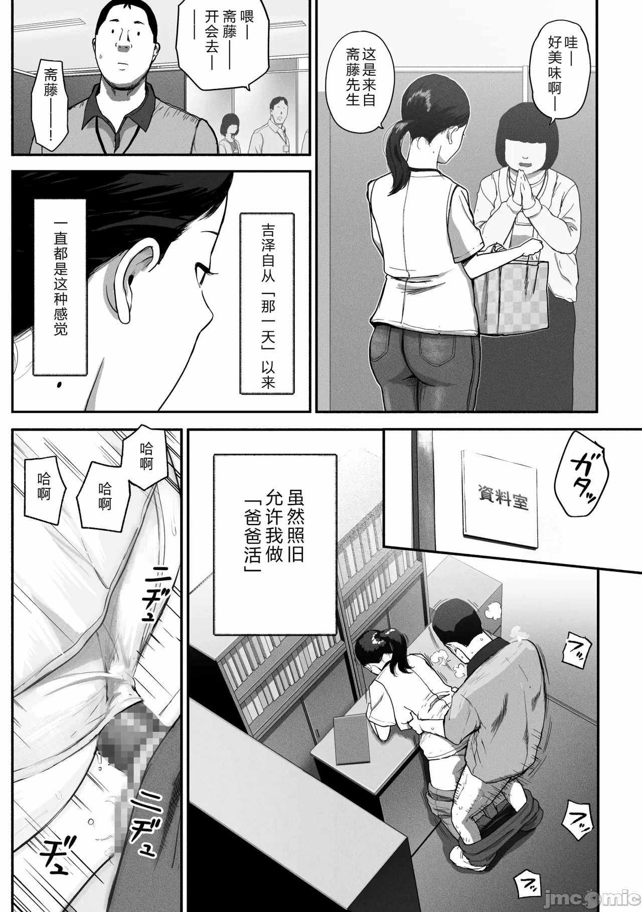 第一话 第 80 页