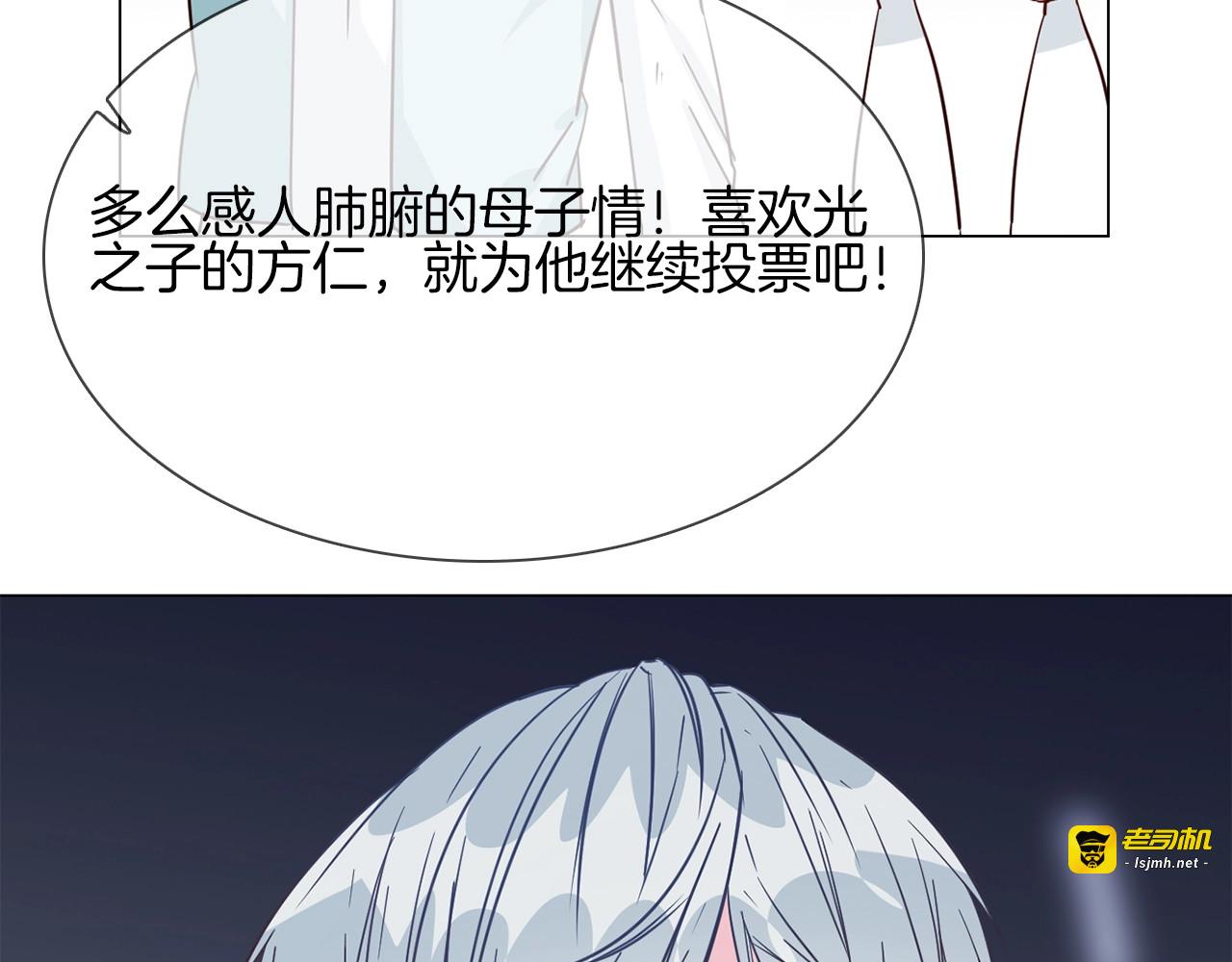 第36话 绯闻 第 95 页