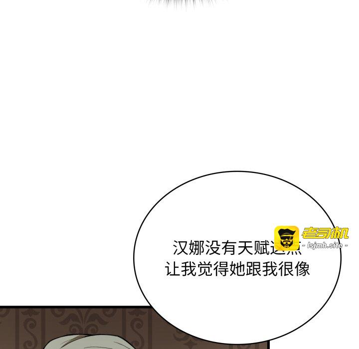 第36话 第 121 页