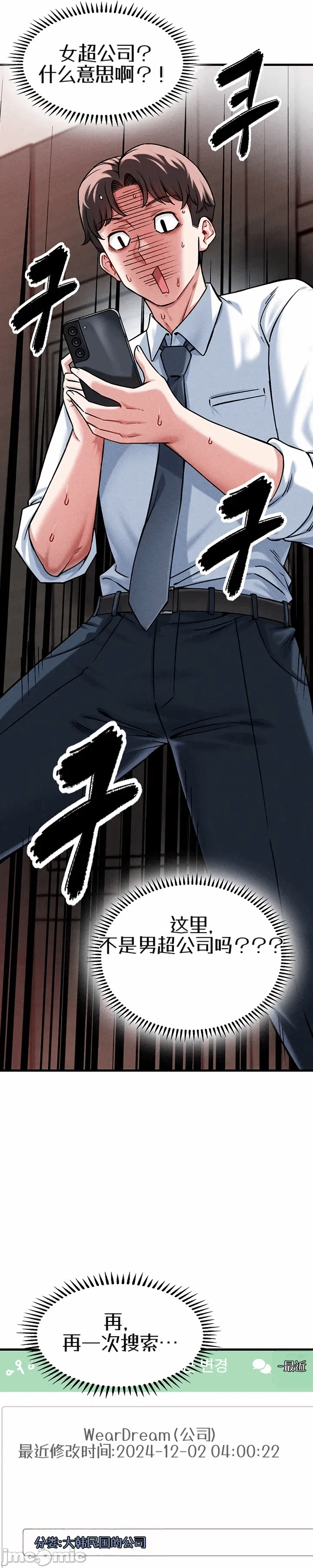 第1话 第 44 页