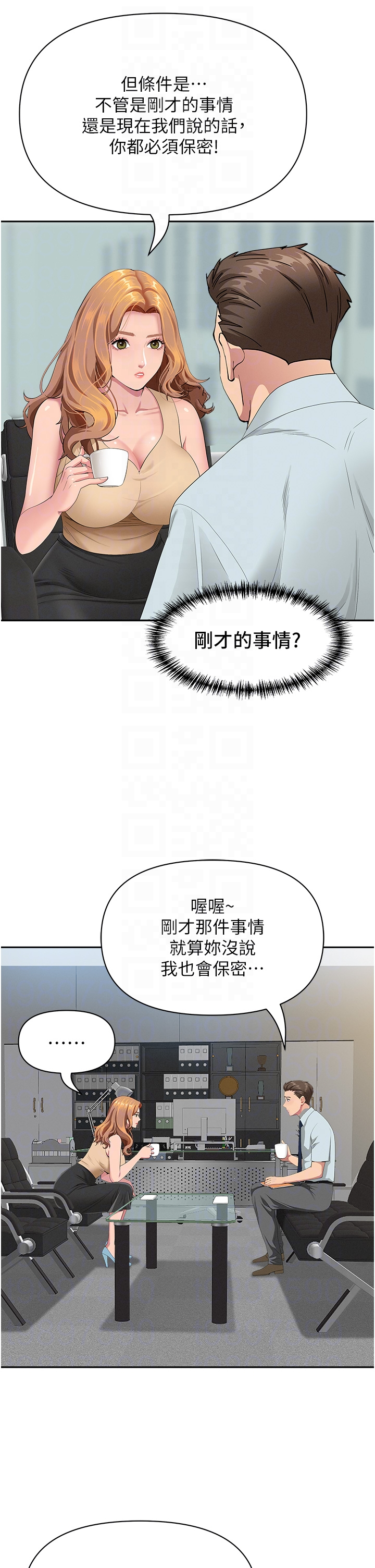 第10话 - 男生都喜欢这个吧? 第 6 页