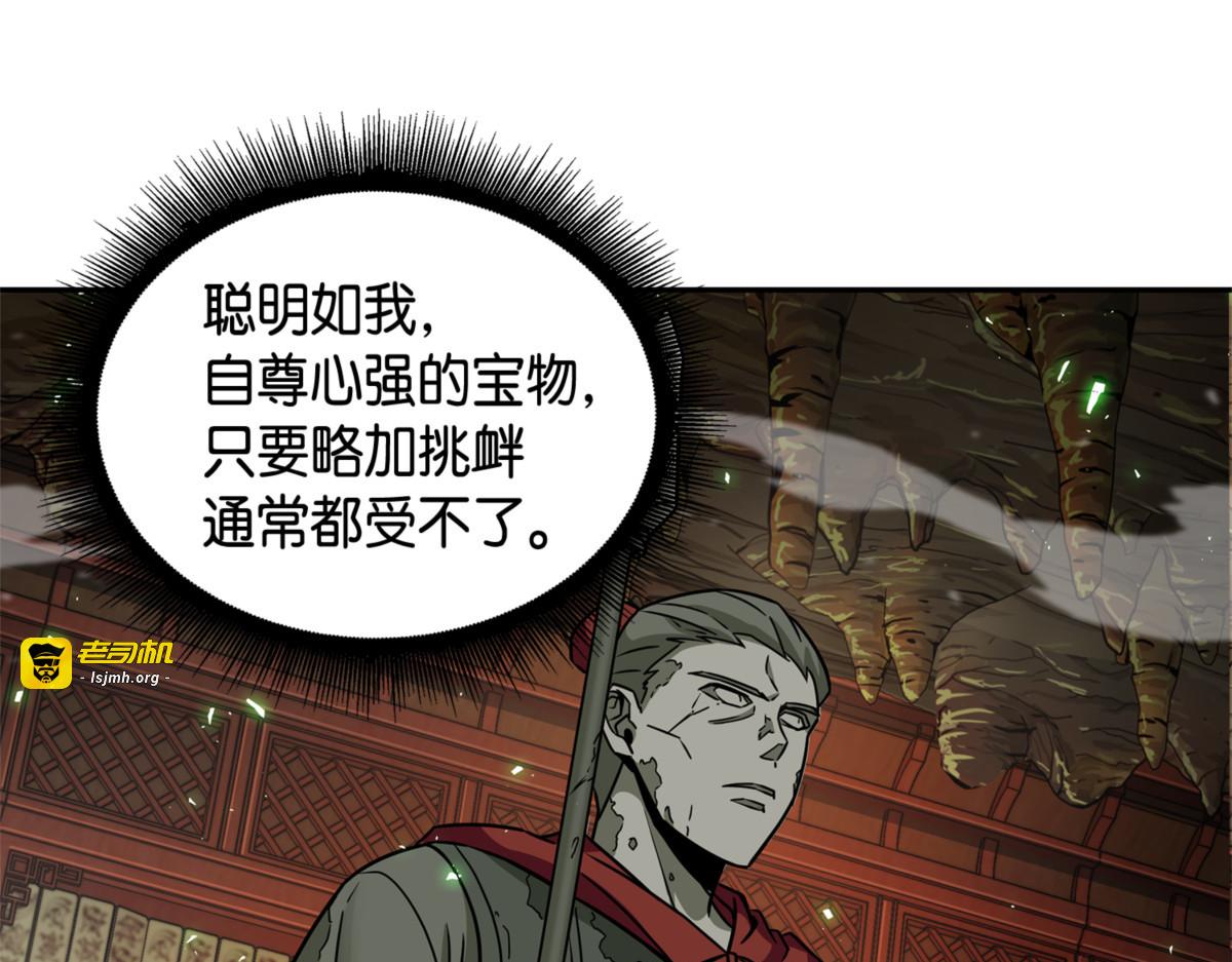 公平的对决 第 79 页