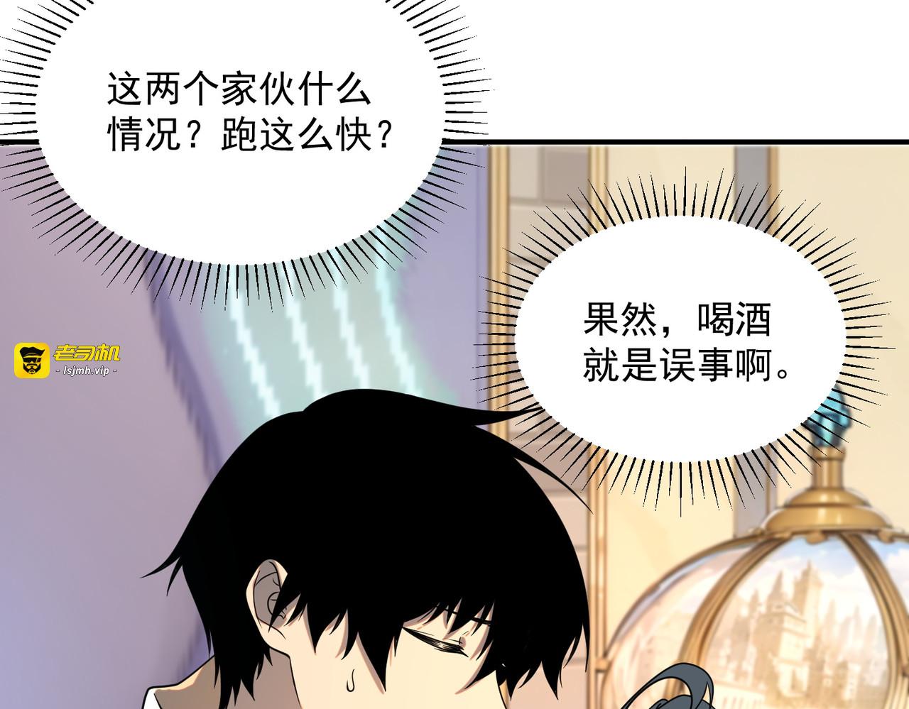 第30话 社团抢人 第 163 页