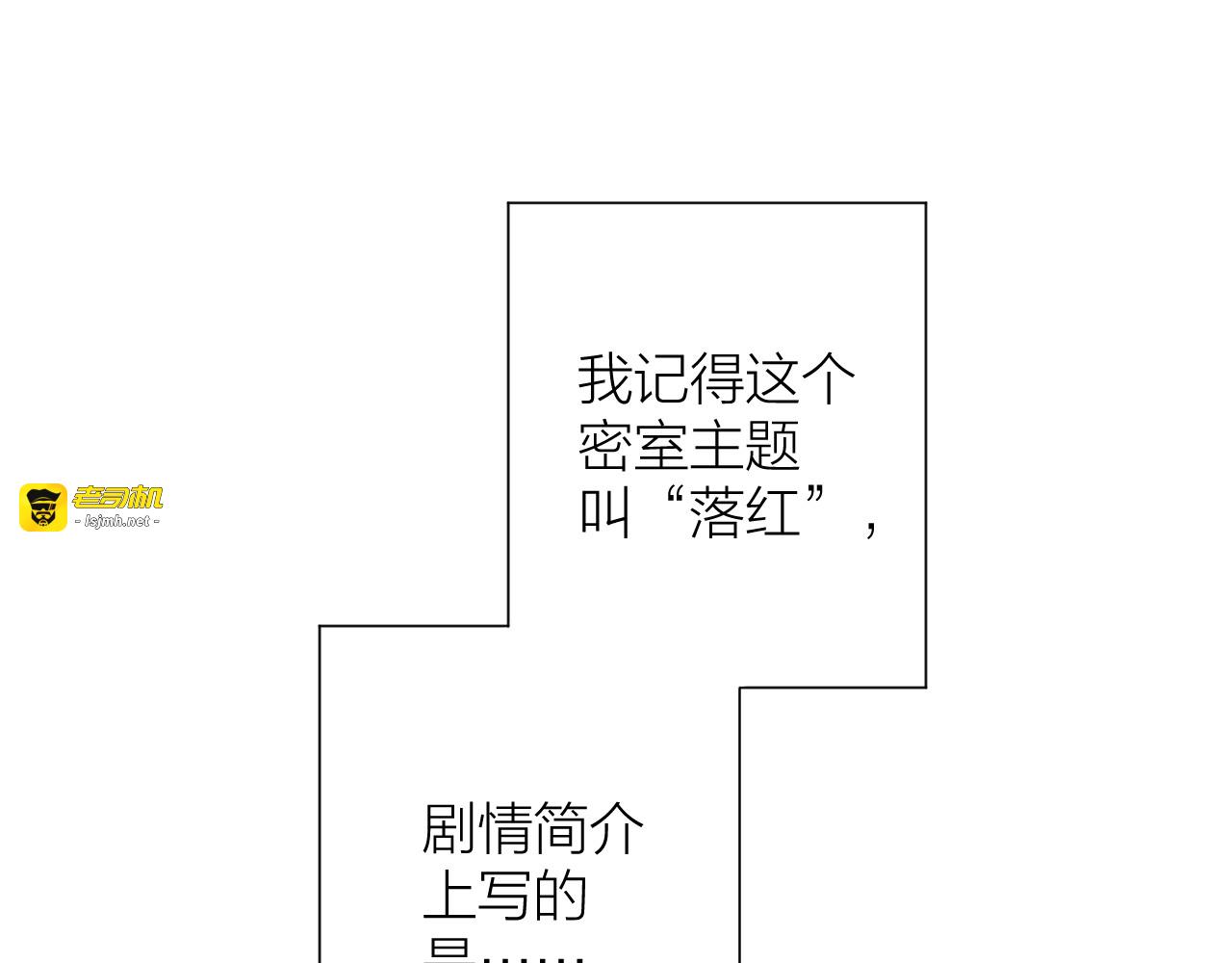 第33话 靠近 第 29 页