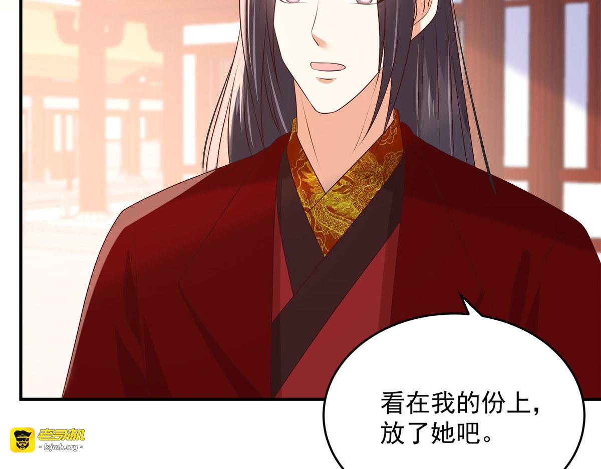 第130话 皇兄反对！ 第 27 页