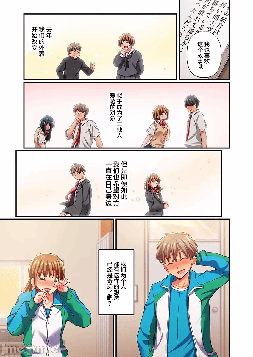 第29话 第 3 页