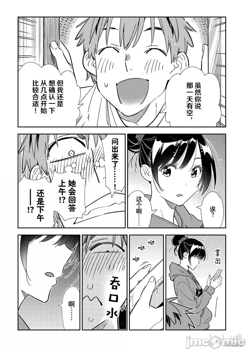 第120话 第 5 页