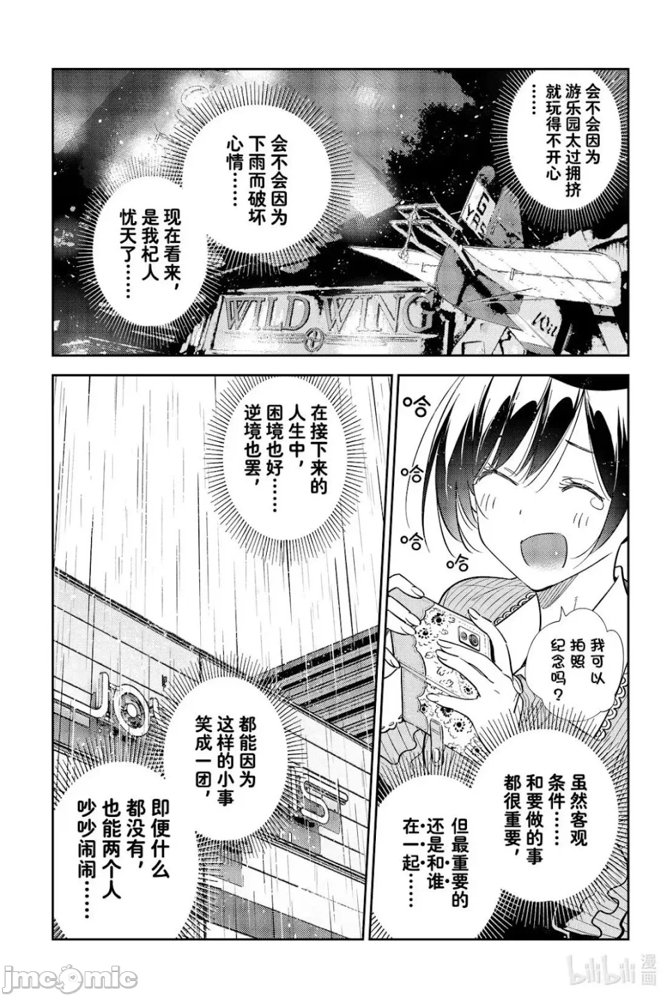 第158话 第 15 页