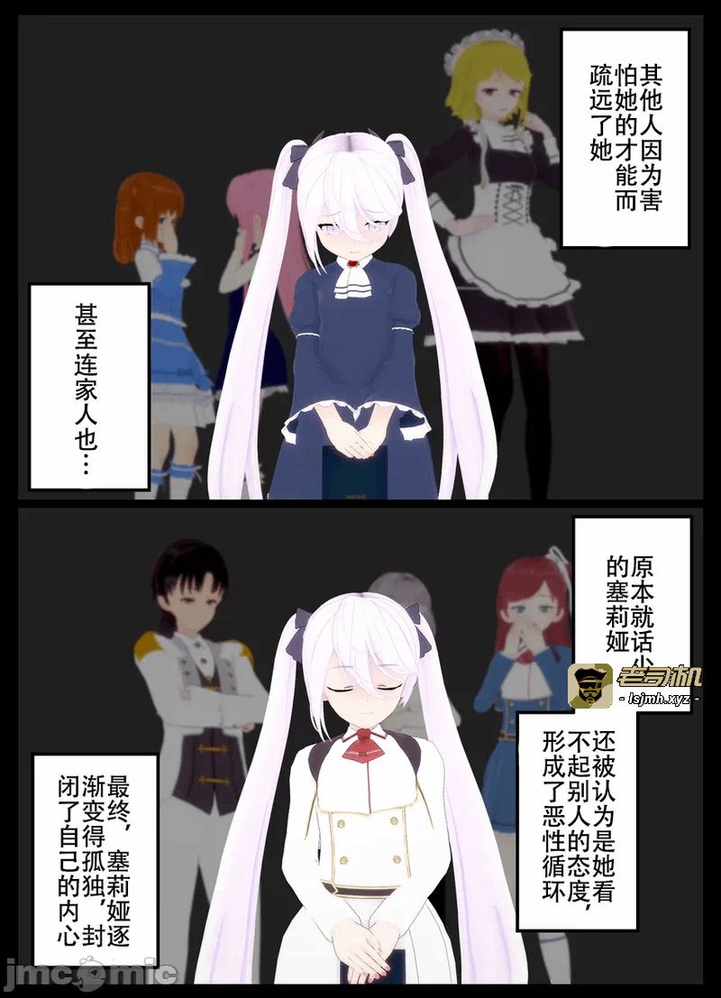 第一话 第 11 页