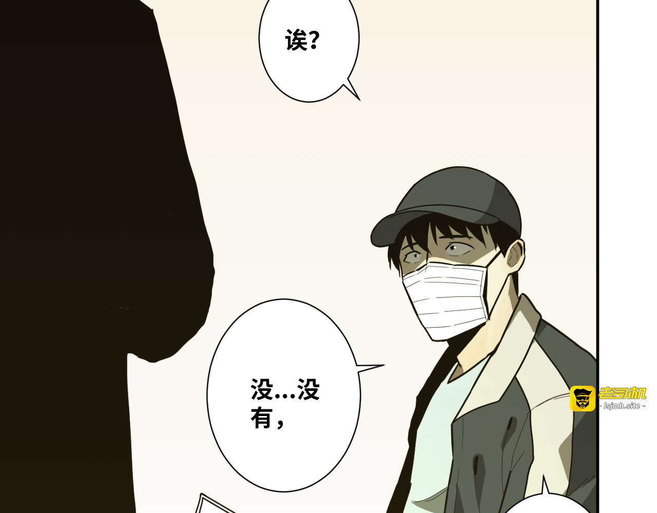 第37话 第五个记忆碎片！ 第 43 页