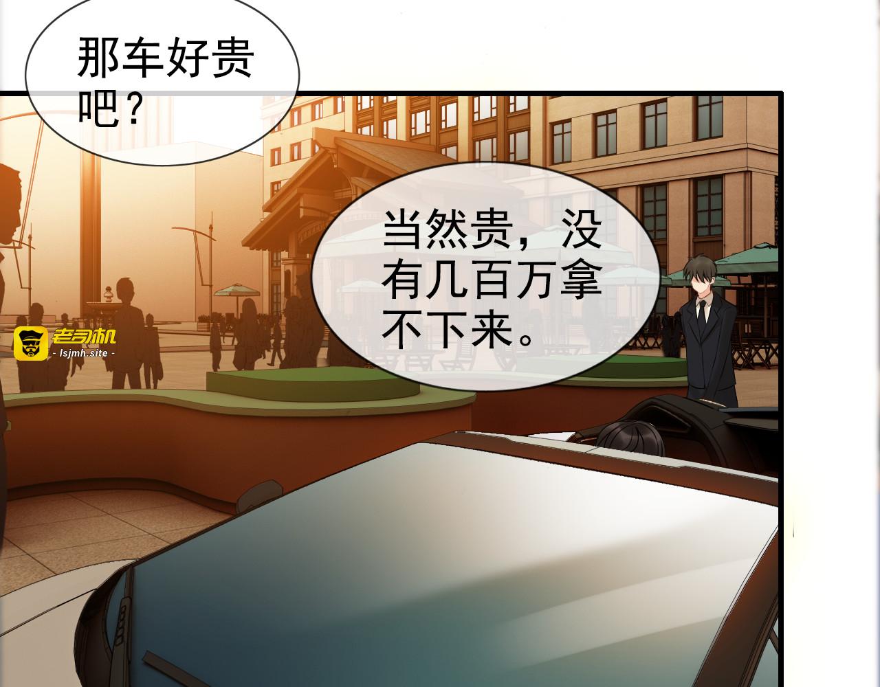 第88话 当众吻我？！ 第 47 页