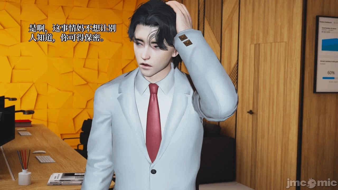 催眠大师第五章 第一话 - 19