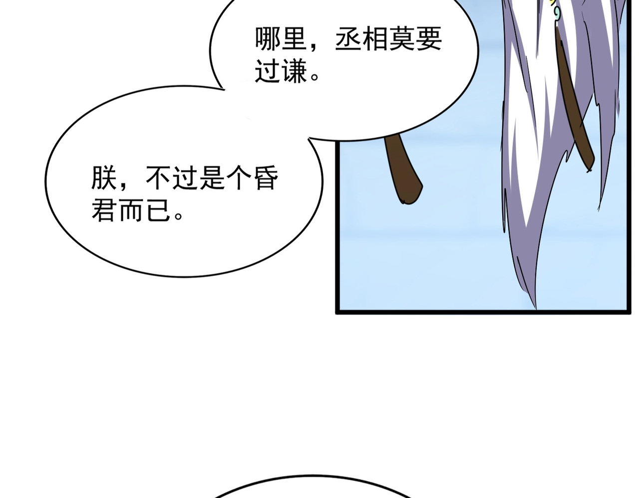 第508话 观心智 第 108 页