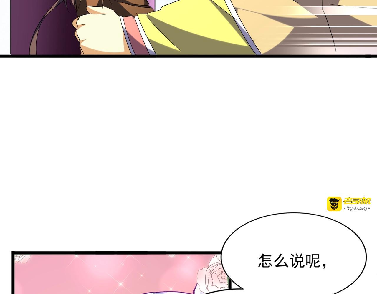 第259话 七家虚实 第 53 页