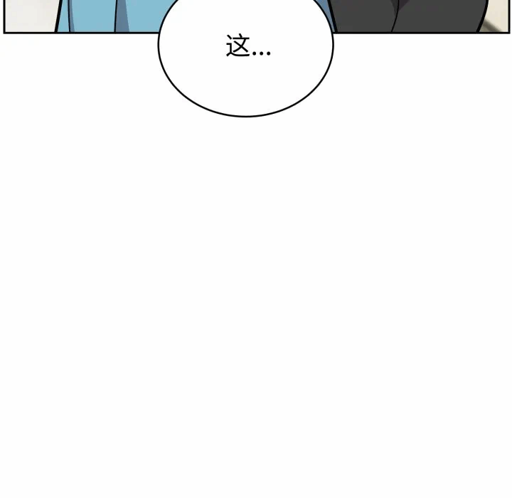 第16话 第 56 页