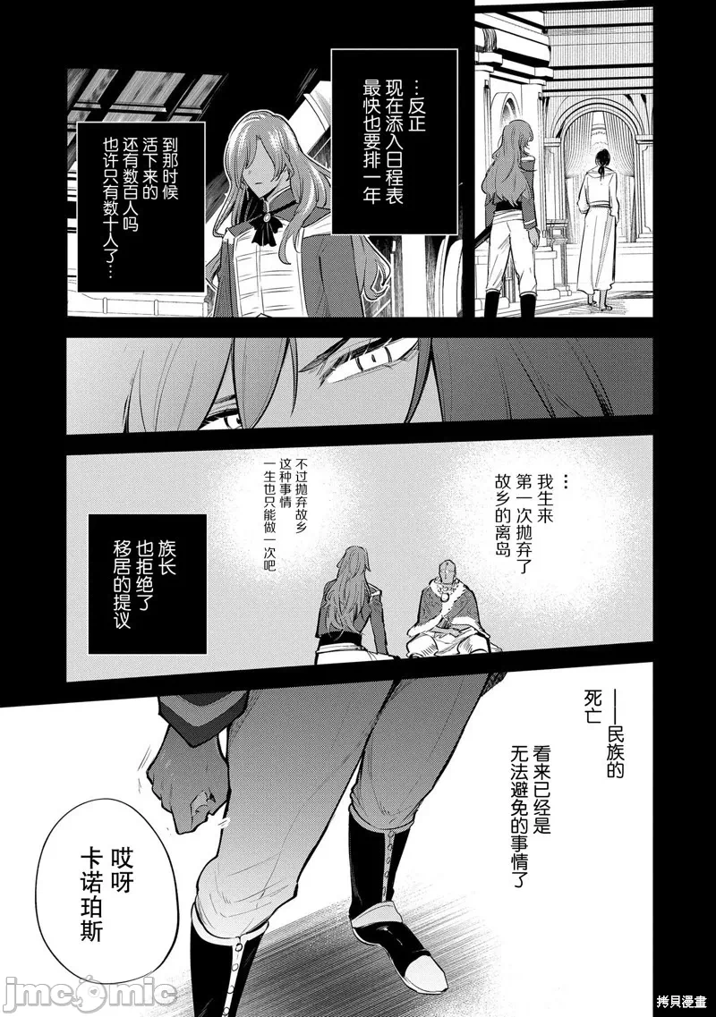 第28话 第 19 页