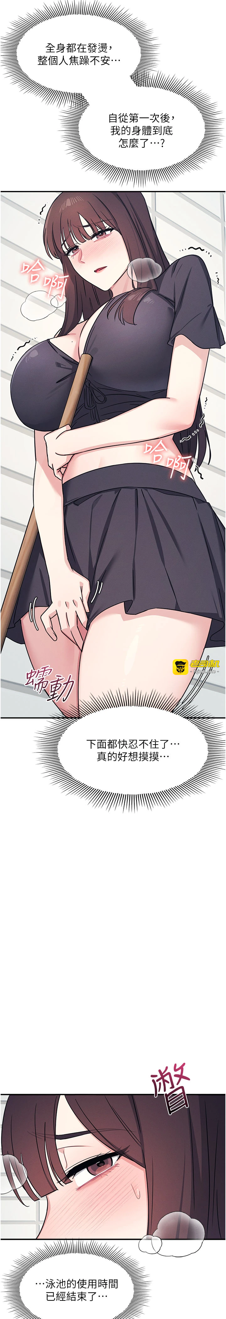 第22话 - 我的身体会变怎样? 第 11 页