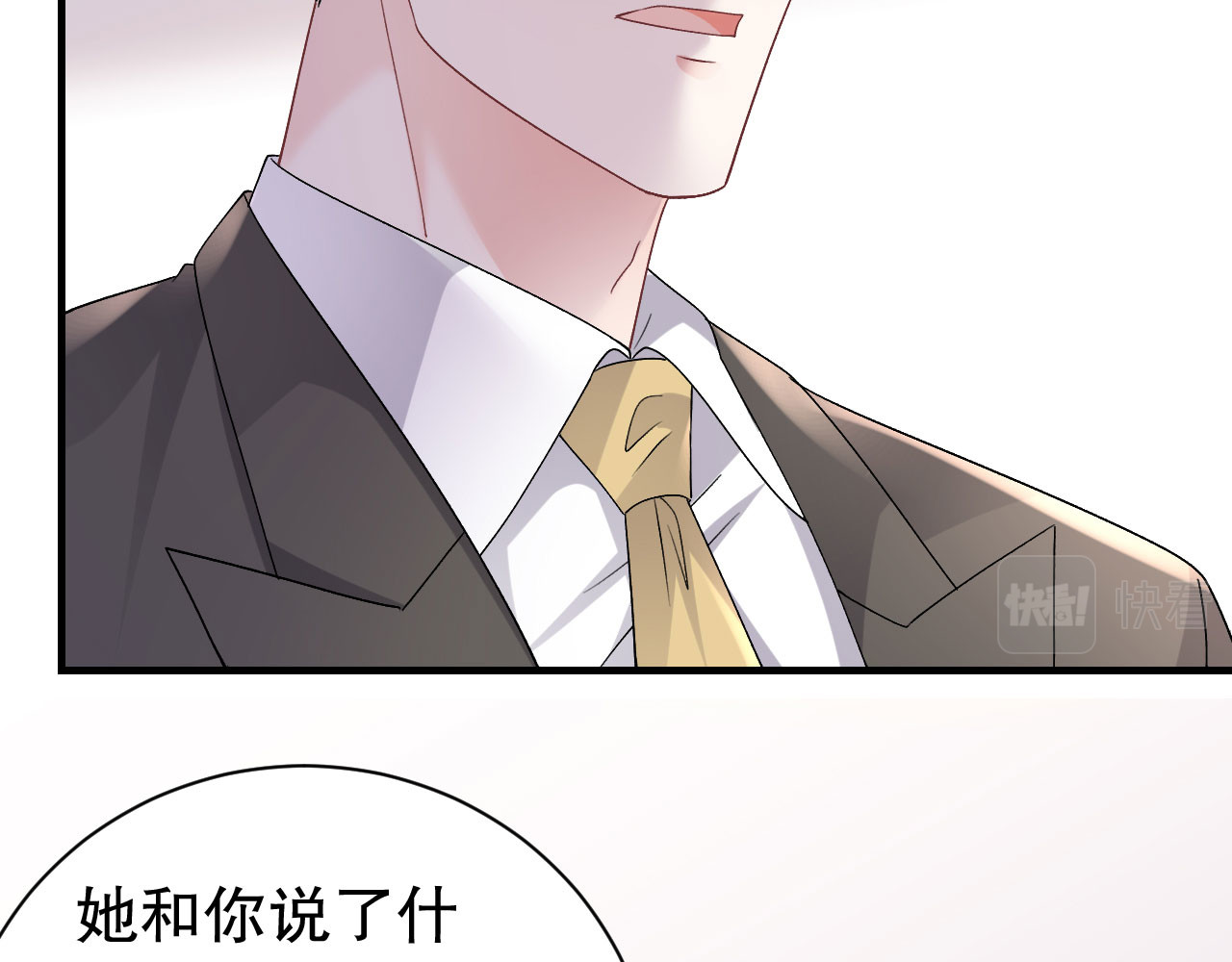 第174话 偶遇厉斯城 第 94 页