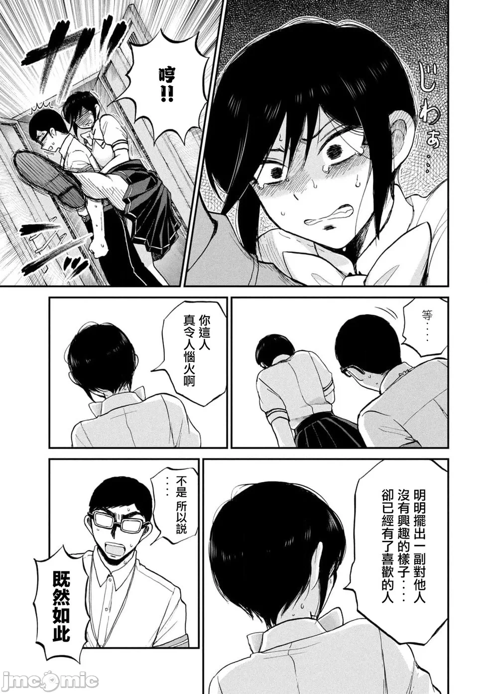 蛮横无理的大小姐正在感到苦闷 [鹅妈妈汉化组] [木下由一] あらくれお嬢様はもんもんしている 第25话 - 19