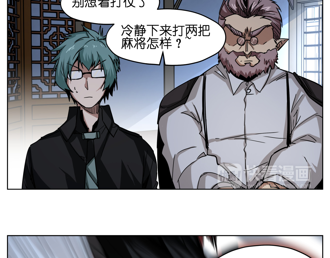 第37话 获取媒介 第 36 页