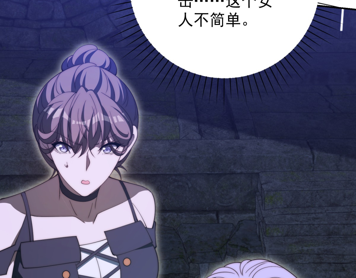 第84话 狂妄的秦少陵 第 48 页