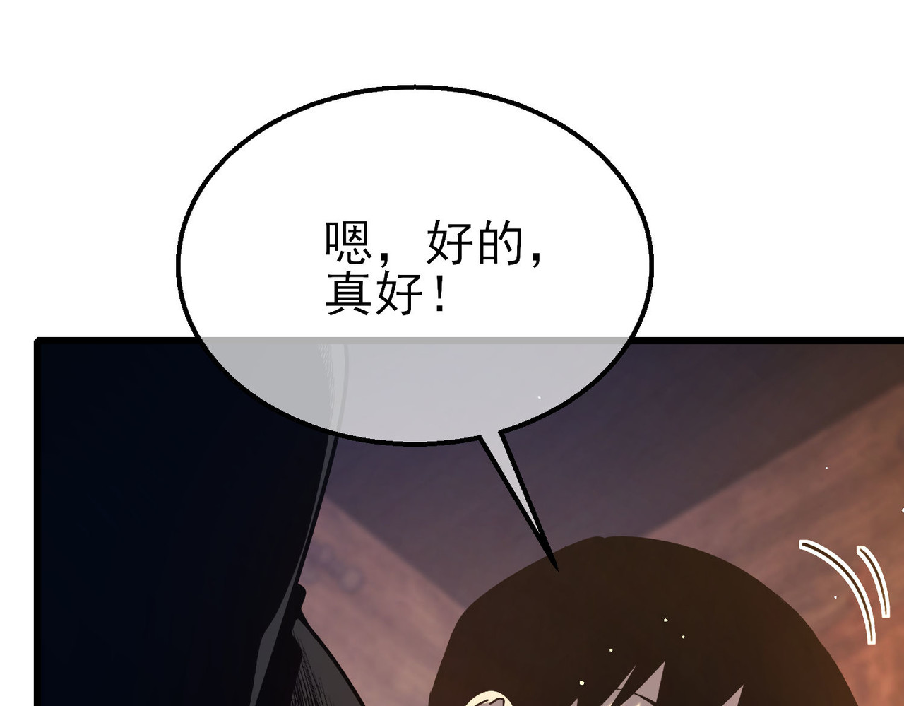 第47话 巧变麻风侏儒 第 12 页