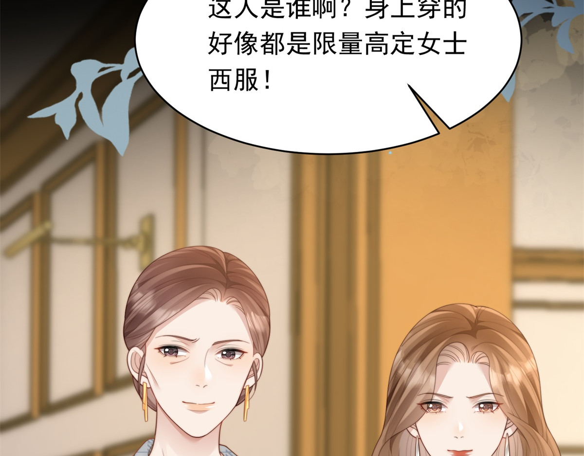 第69话 恶毒继母继妹差点气崩溃 第 76 页