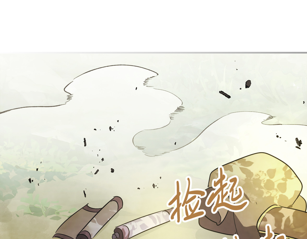 第70话 奇怪的人 第 174 页