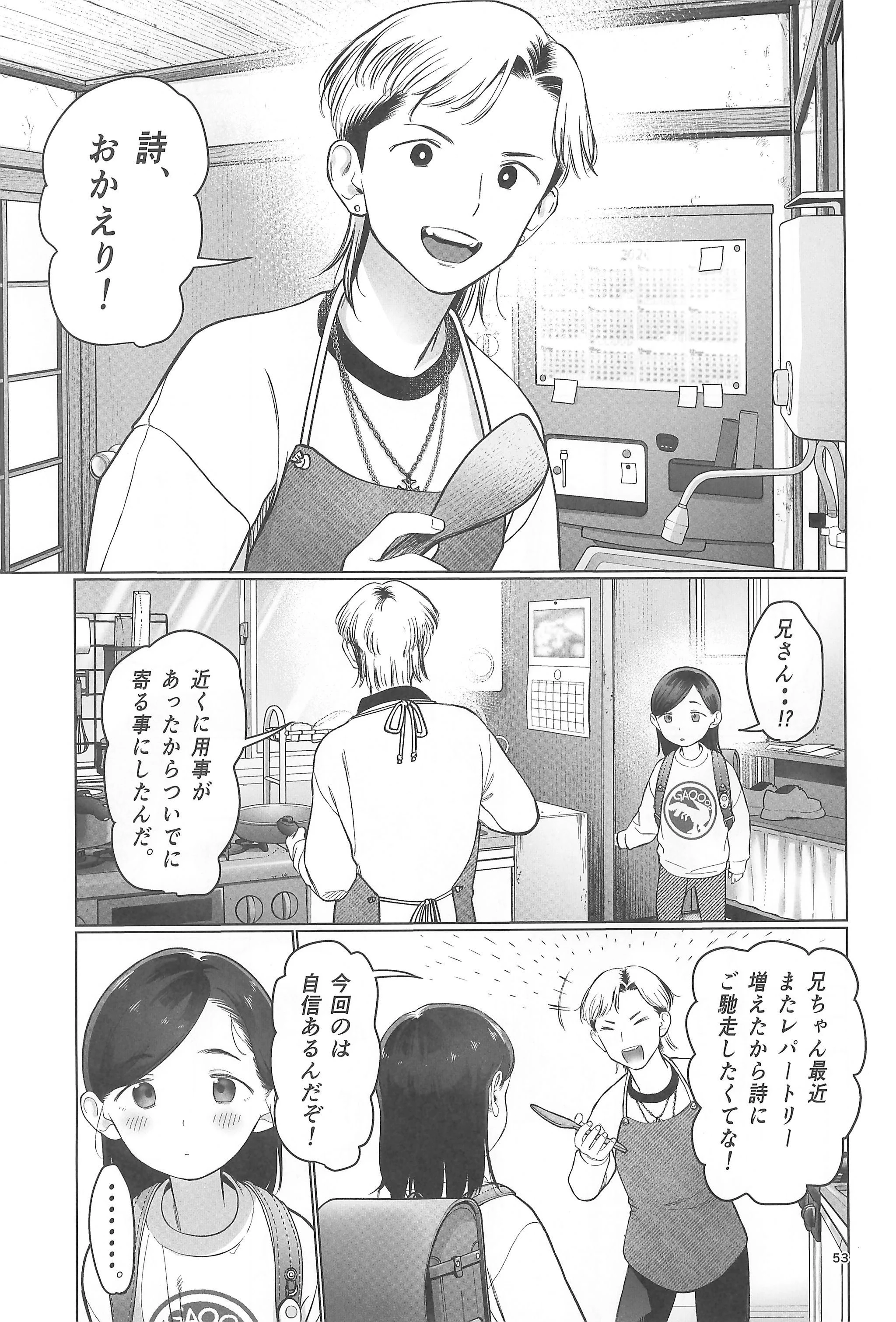 第1话 第 55 页