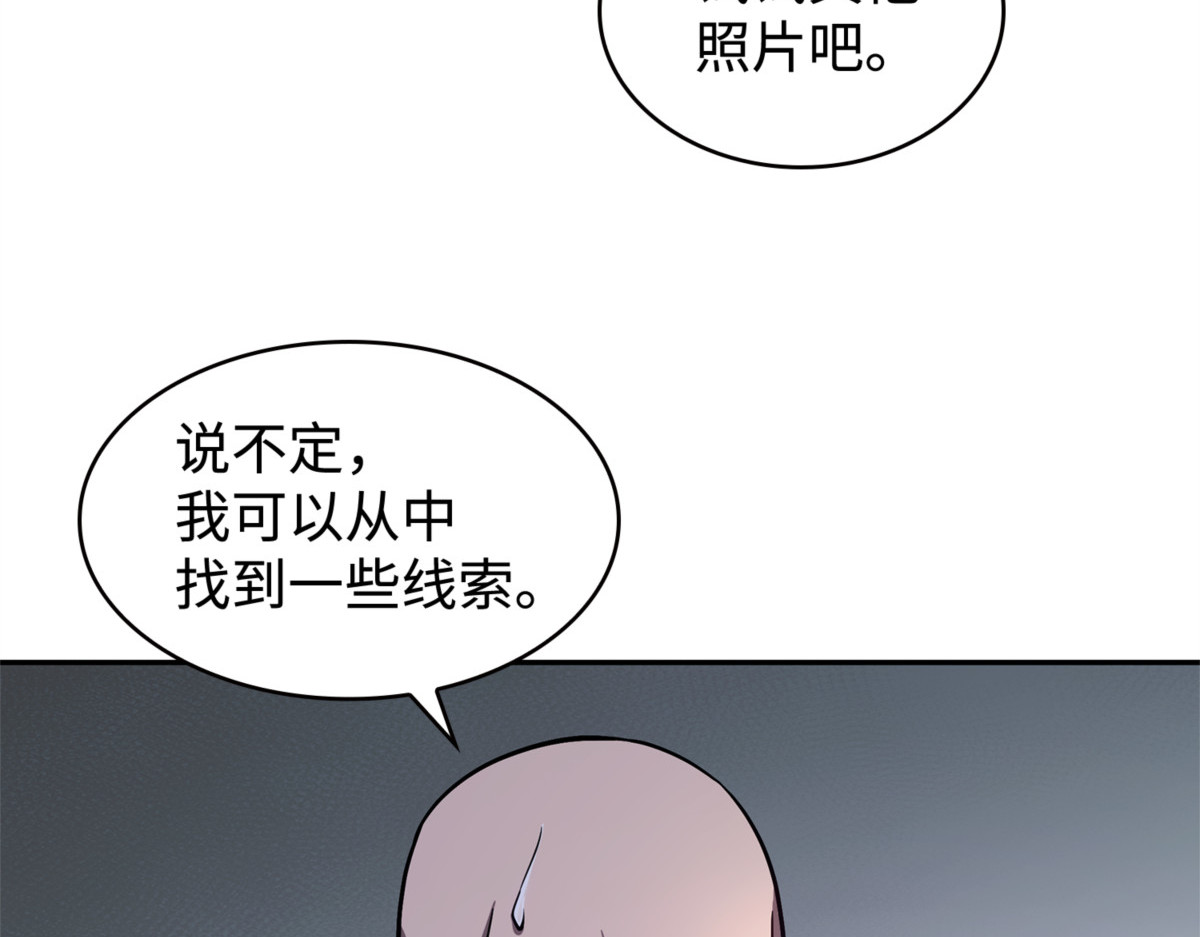 丹的苦恼 第 132 页