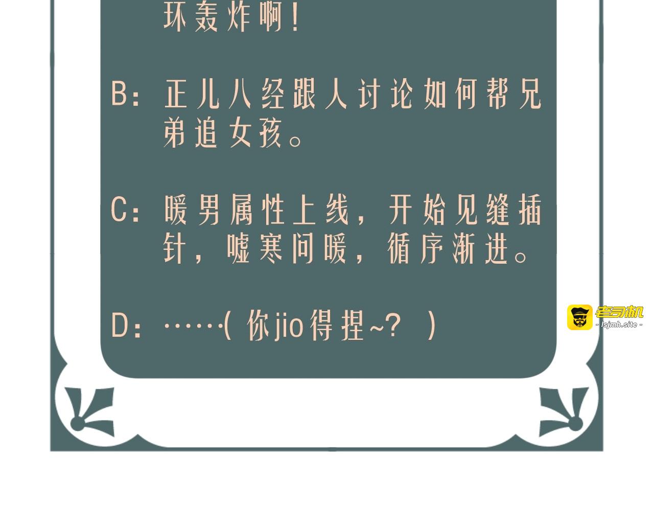 第7话 撮合 第 83 页