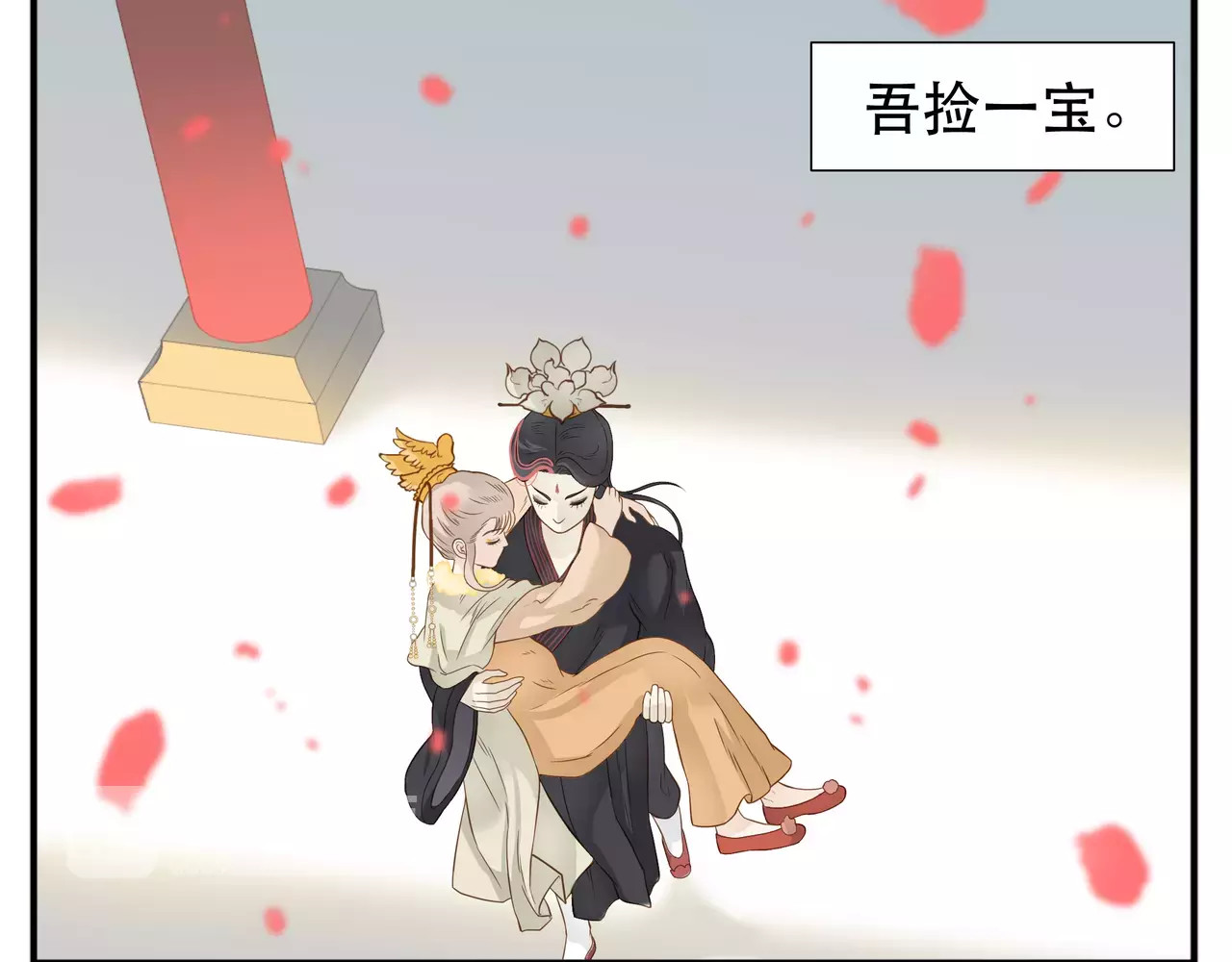 第64话 此生得阿宝 第 8 页