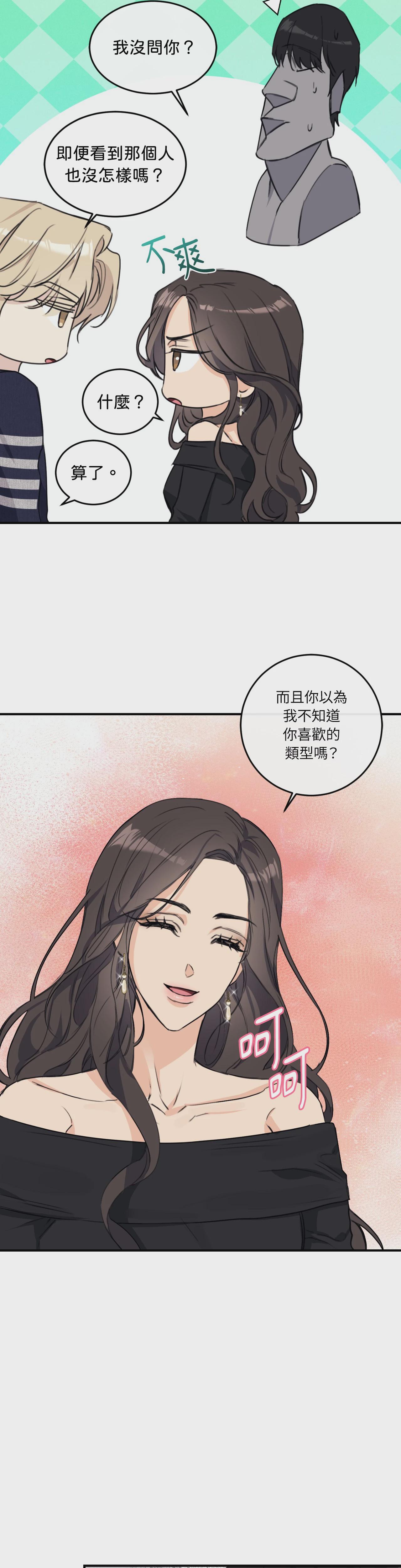 第17话 第 23 页
