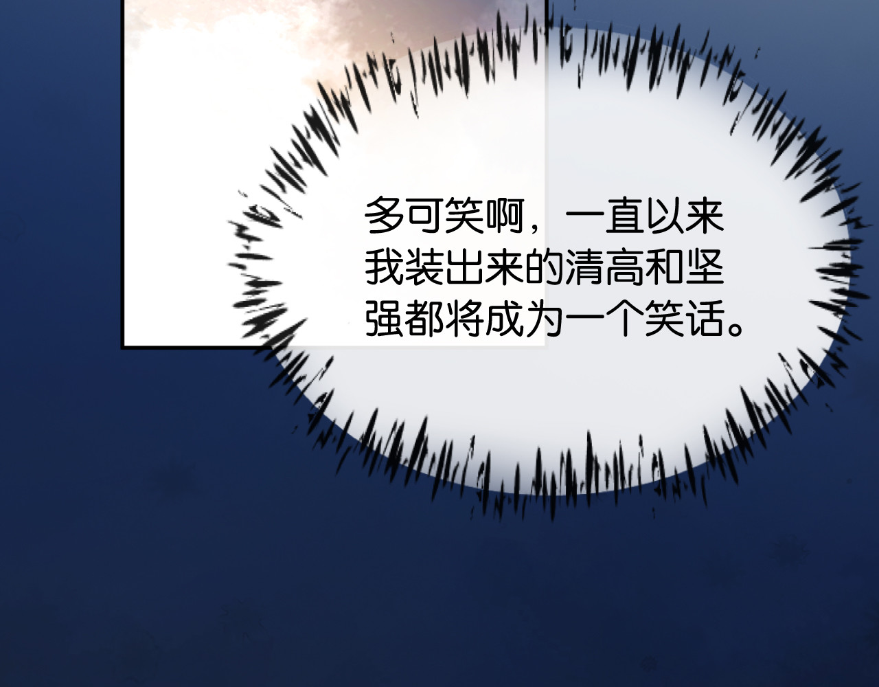 第5话 唐诗，现在后悔还来得及 第 128 页