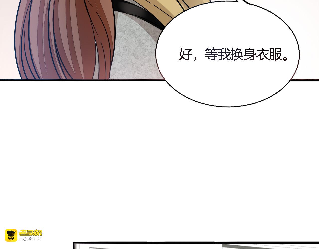 第47话 陪伴 第 21 页