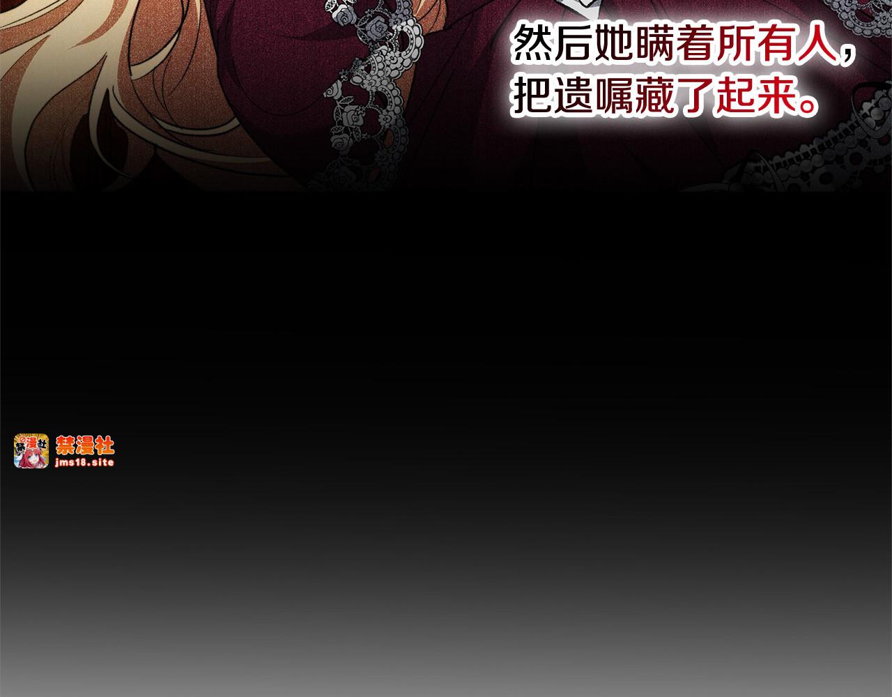 第5话 前婆婆来找茬 第 161 页