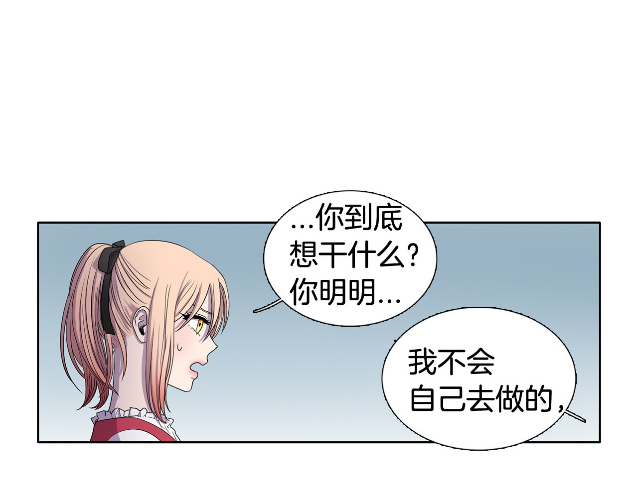 第6话 我想要权力 第 22 页