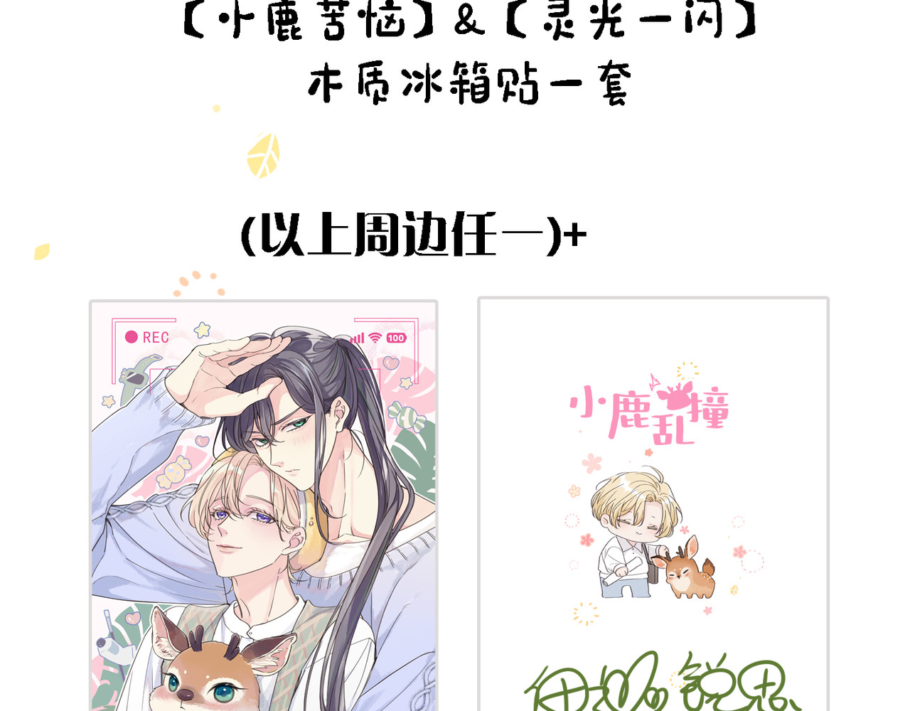 第03话 纪念日的意外 第 128 页