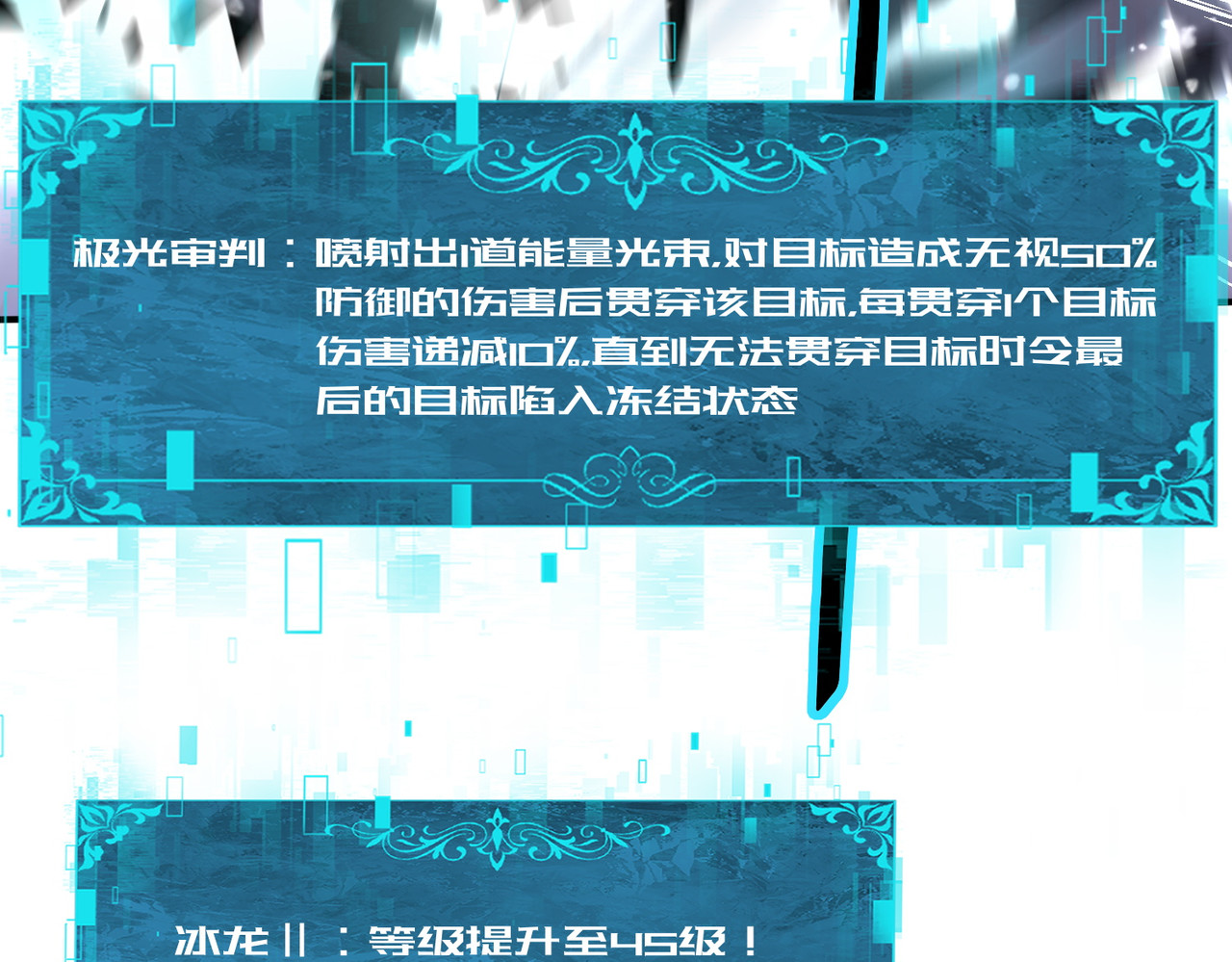 第231话 统帅与火种 第 127 页