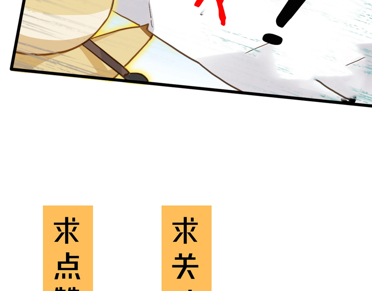 第19话 再见，楚风 第 124 页