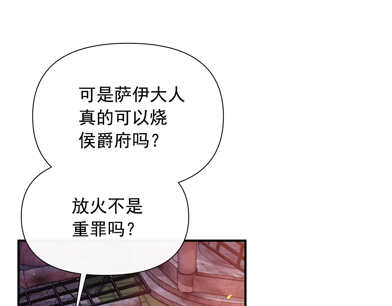 第128话 力量回归 第 118 页