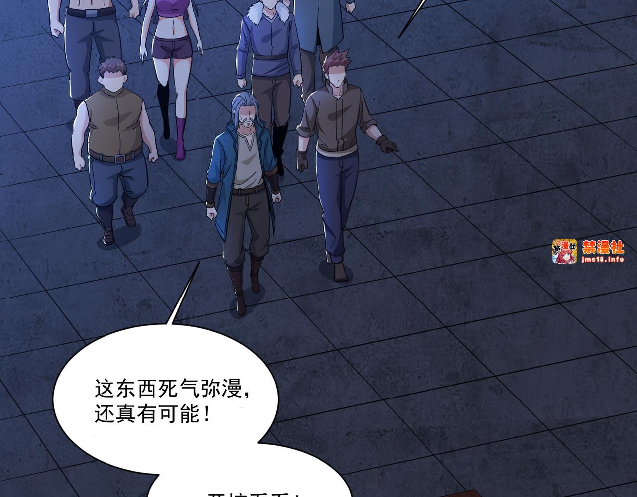 第59回 魔偶 第 59 页